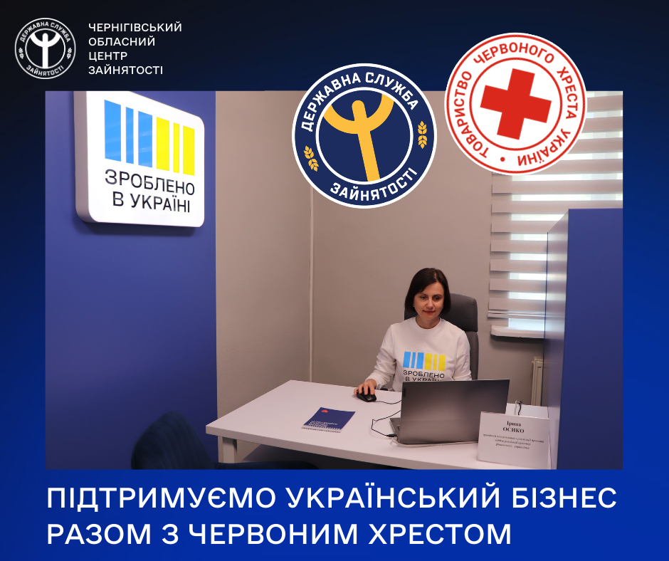 Фотографія жінка за столом, вгорі логотипи Служби зайнятості та Червоного Хреста